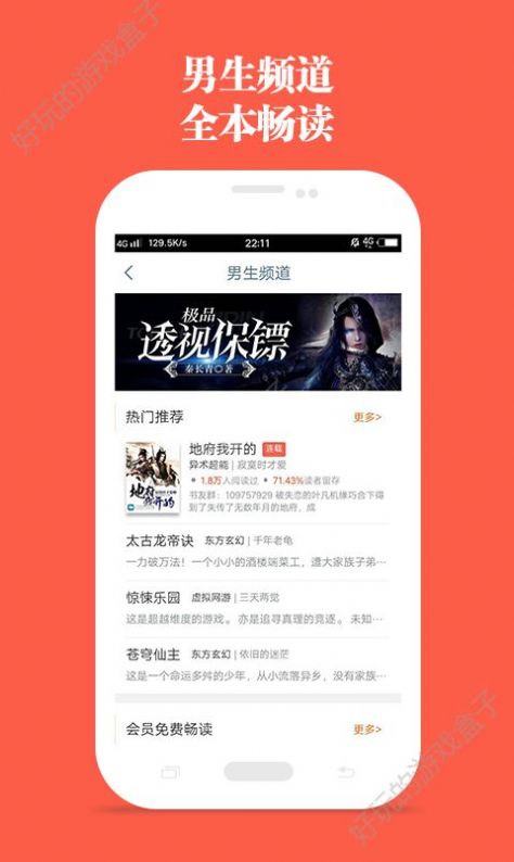 笔趣阁官方免费版app下载