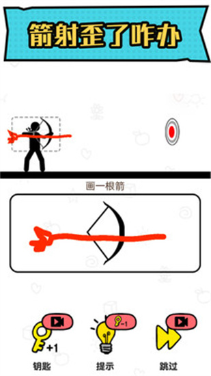 火柴人冒险ios免费下载
