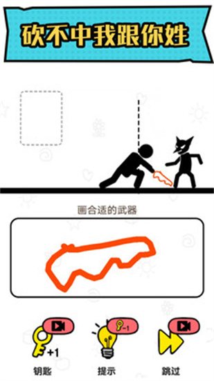 火柴人冒险ios免费下载