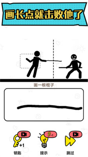 火柴人冒险ios免费下载