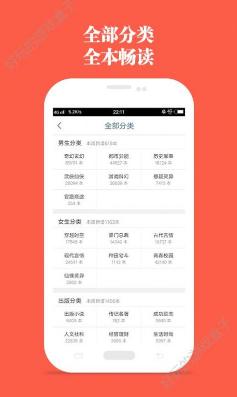 笔趣阁见读app官方正版下载