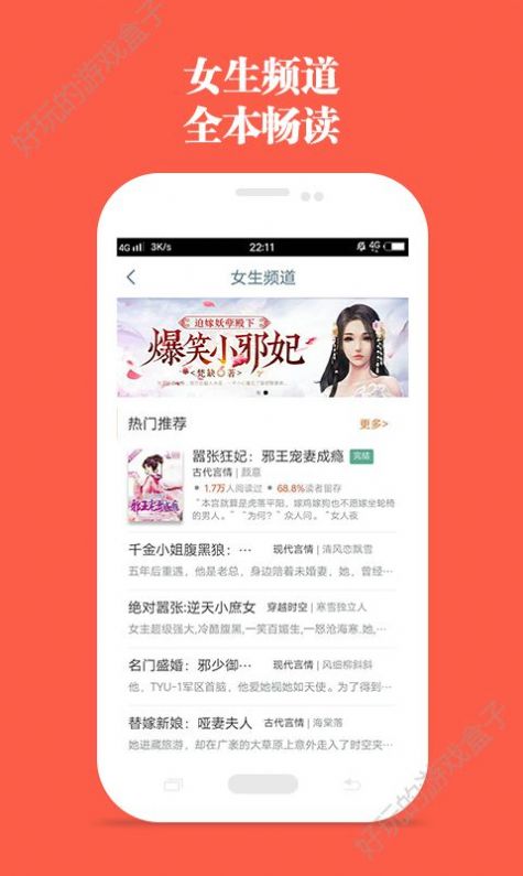 笔趣阁见读app官方正版下载