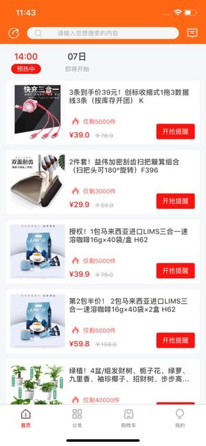 微折购店长app官方最新版本