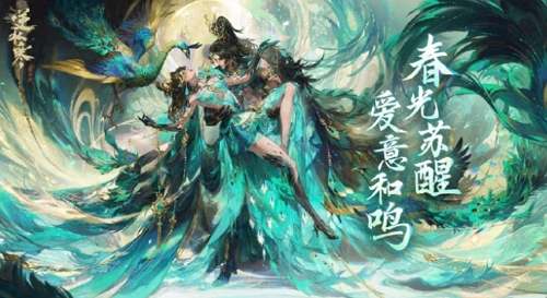 逆水寒手游青林雀舞多少钱
