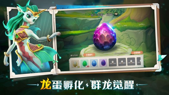 战龙出击免费版苹果版