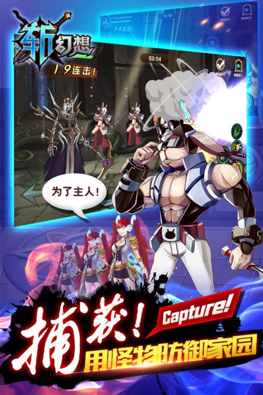 斩幻想手游果盘版安卓2024最新版