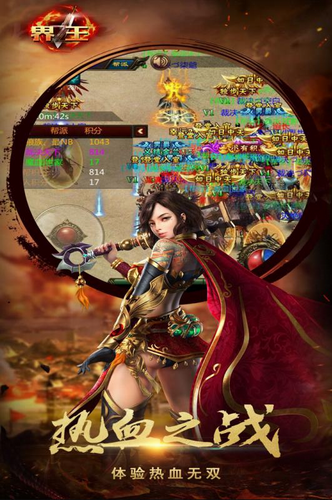 界王BT版2024版下载