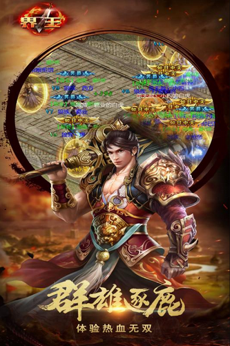 界王BT版2024版下载