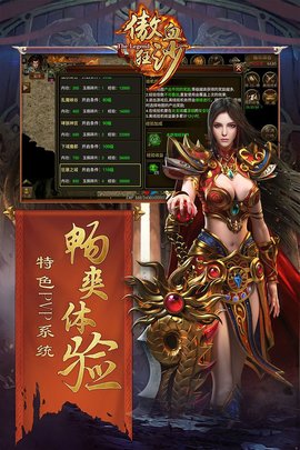 傲血狂沙2024下载安装