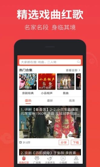戏曲多多app手机最新版