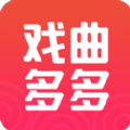 戏曲多多app手机最新版