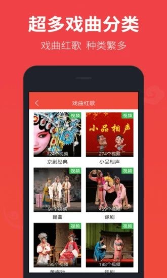 戏曲多多app手机最新版