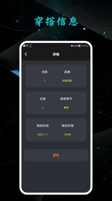 私人衣橱app手机版下载