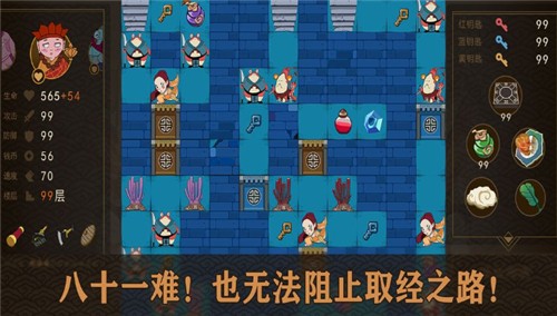 西游魔塔2024安卓版下载
