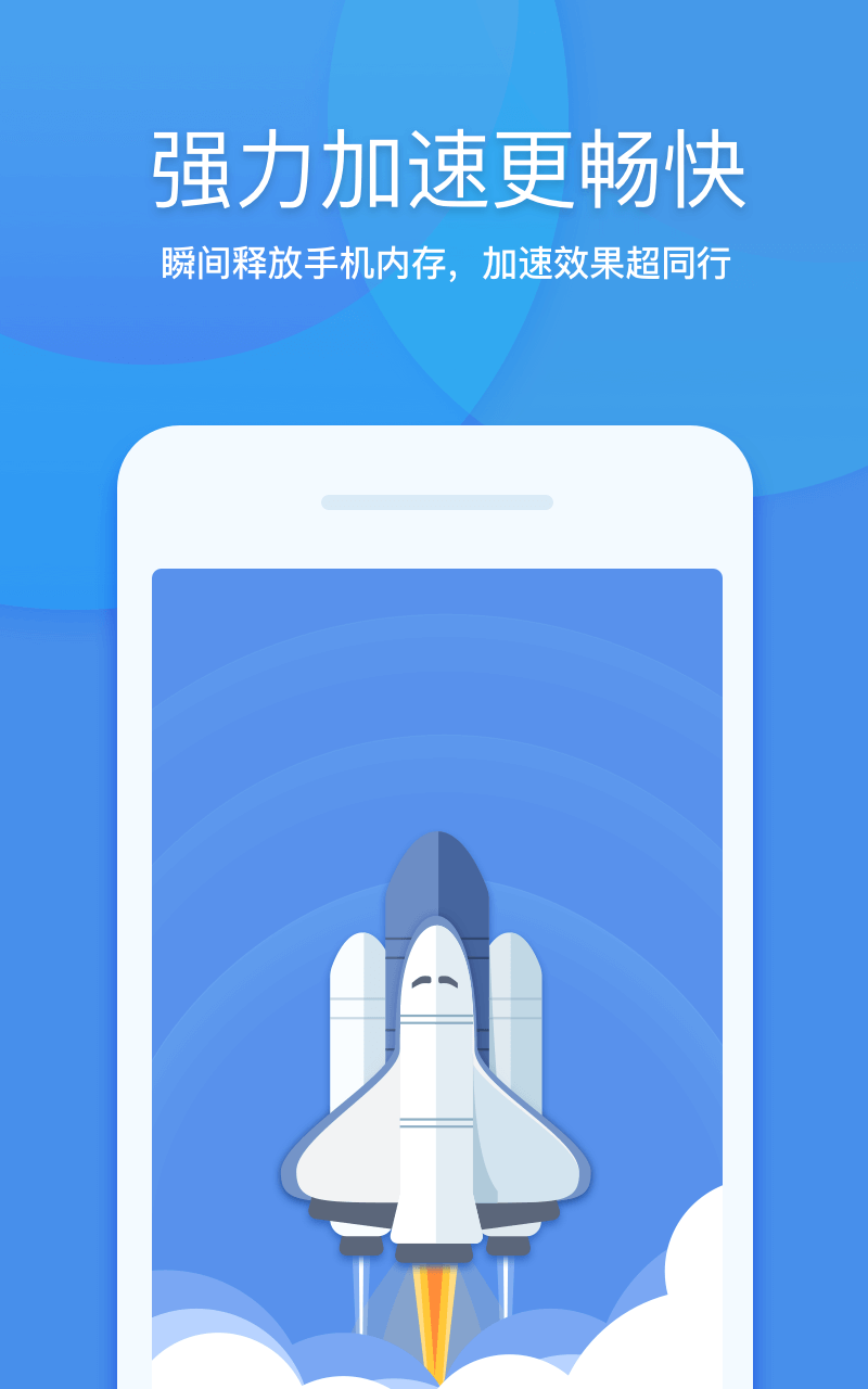 360清理大师官方下载极速版