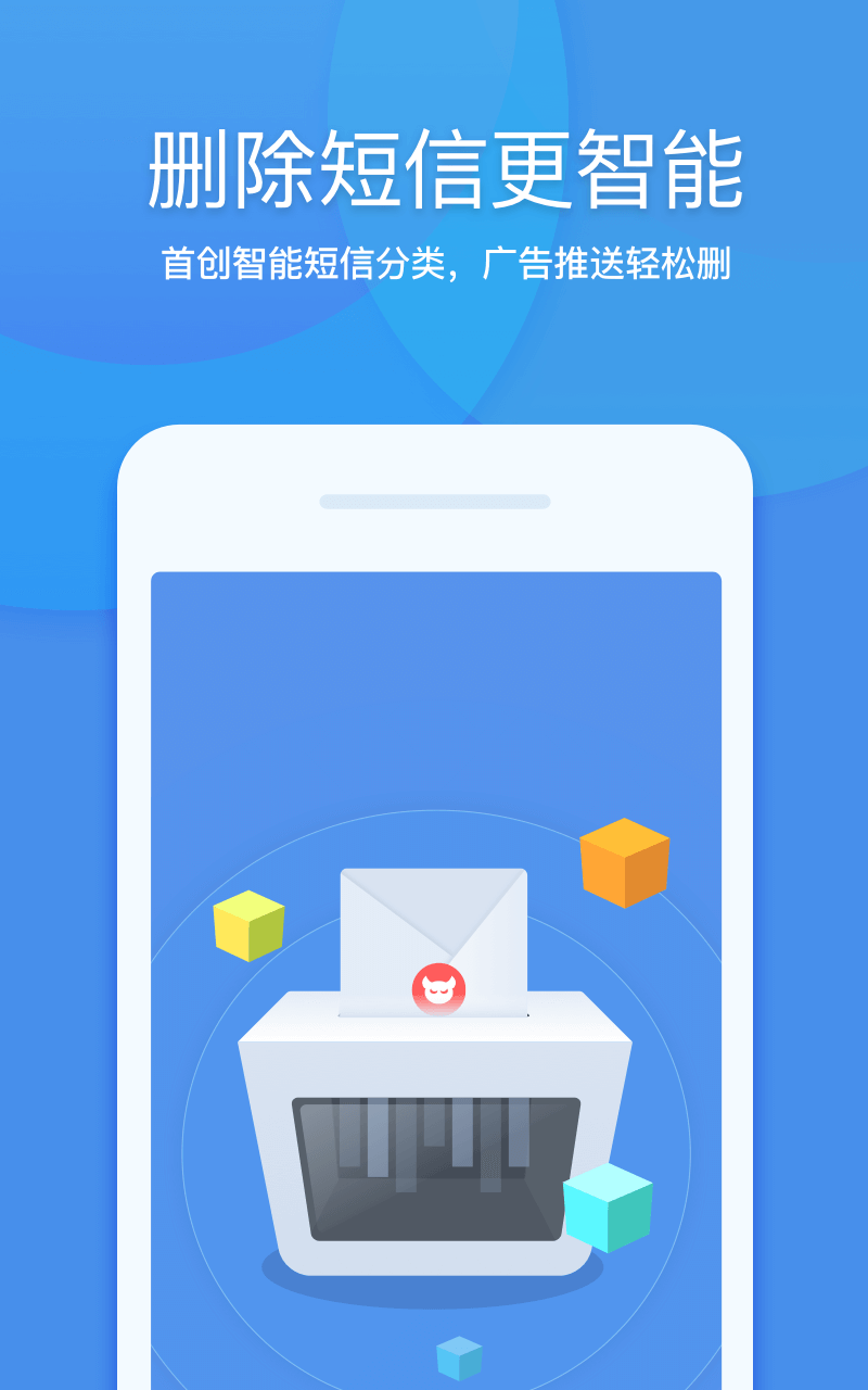 360清理大师官方下载极速版图片1