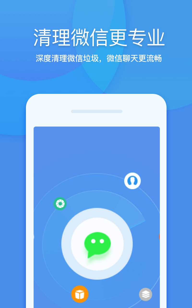 360清理大师官方下载极速版