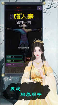当不当掌门免费版下载安装2024版