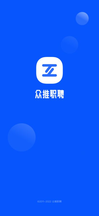 众推职聘app官方下载