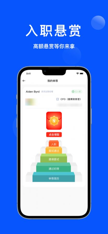 众推职聘app官方下载