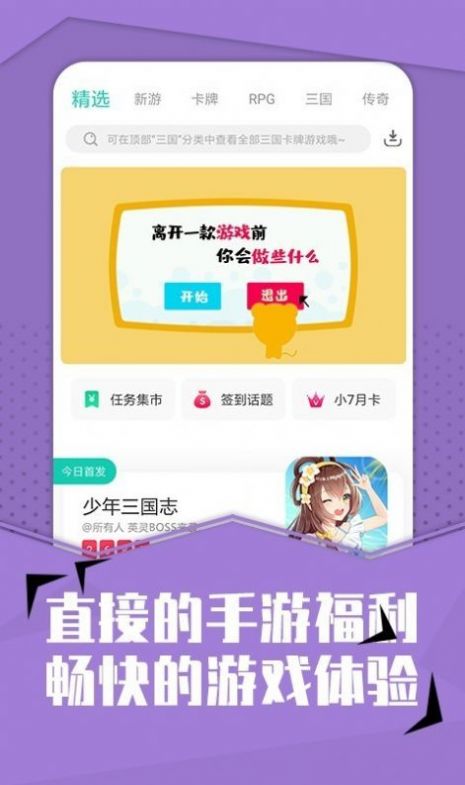 小7手游折扣平台app下载苹果版