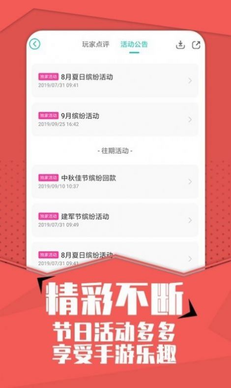 小7手游折扣平台app下载苹果版