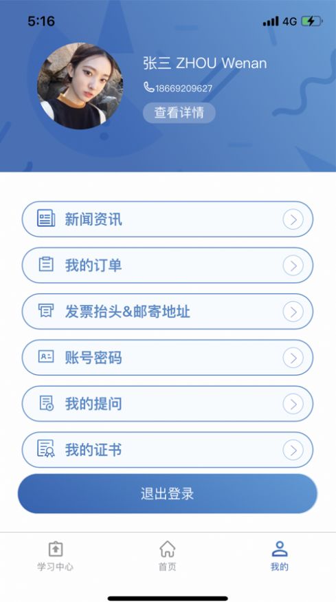 临研阁app官方版下载