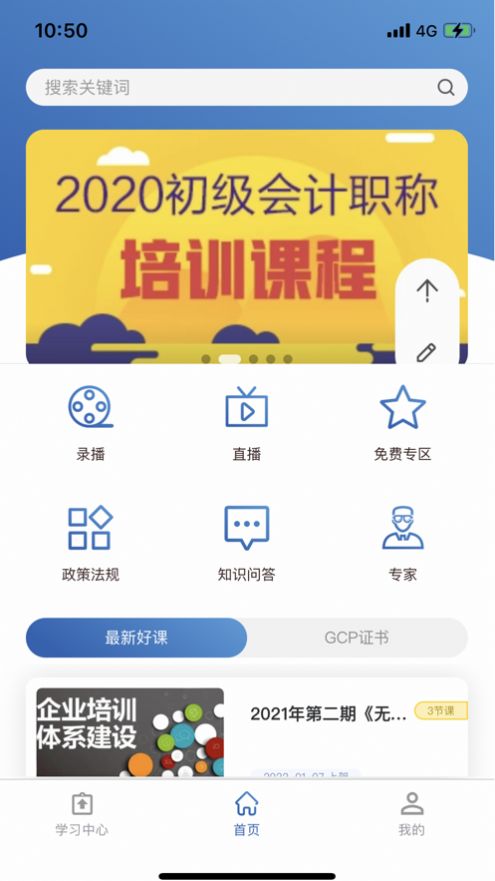 临研阁app官方版下载
