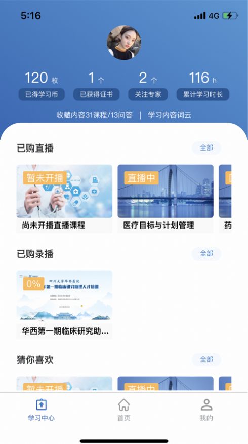 临研阁app官方版下载