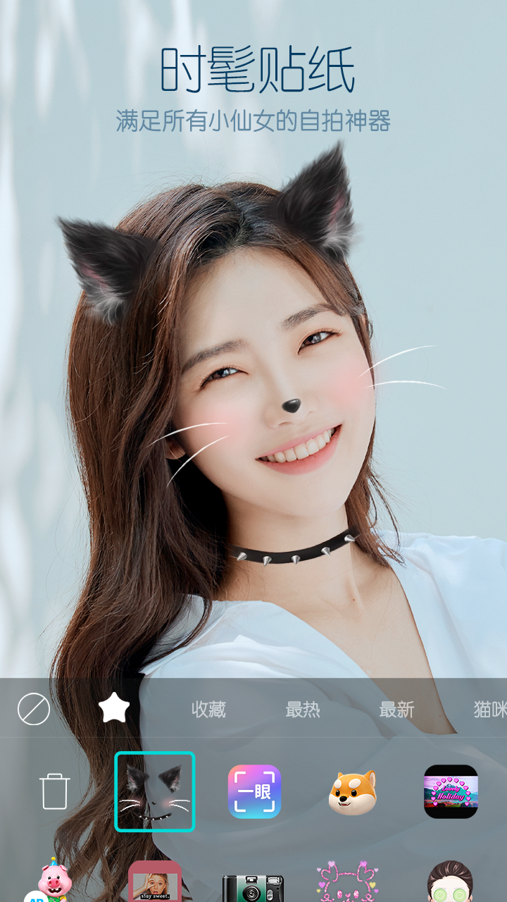 B612咔叽官方最新版app下载