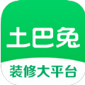 土巴兔装修平台app下载安装
