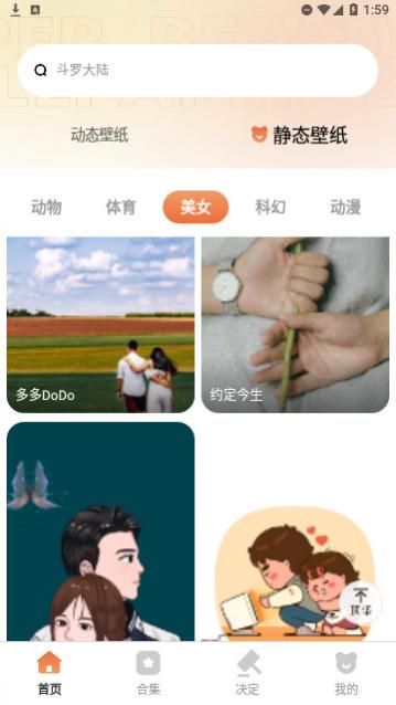 小熊壁纸大师官方版
