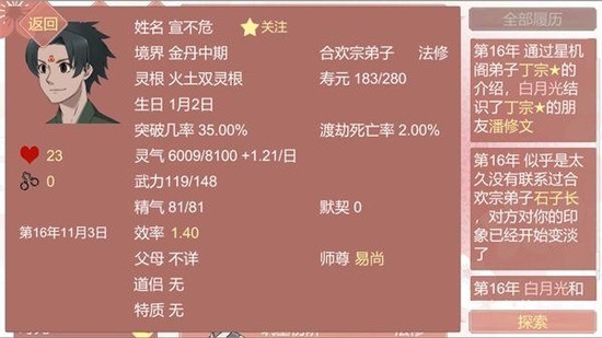 修炼手札安卓版下载下载最新app