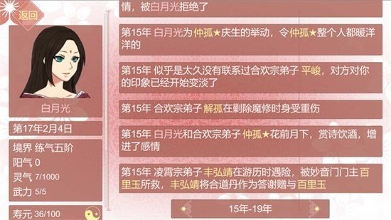 修炼手札安卓版下载下载最新app