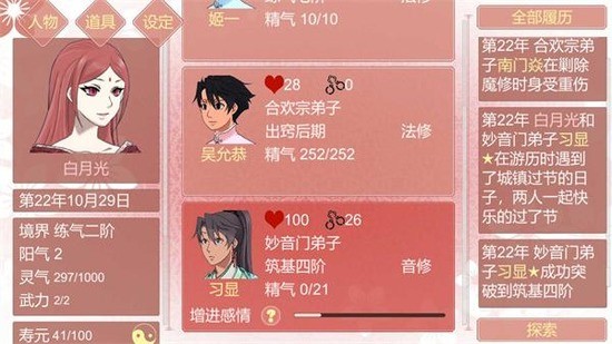 修炼手札安卓版下载下载最新app