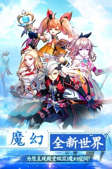 第六世界手游下载安装安卓版