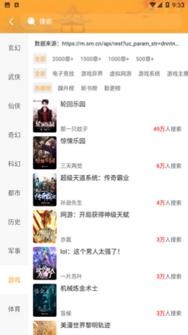 花倚小说