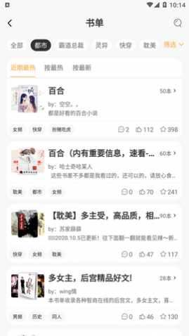 花倚小说
