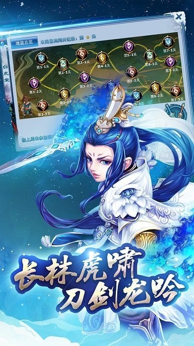 神雕侠侣官网版最新2024安卓版