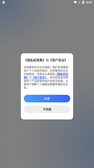 时记水印相机手机版