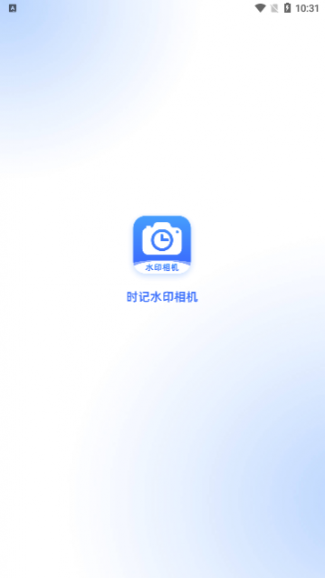 时记水印相机手机版