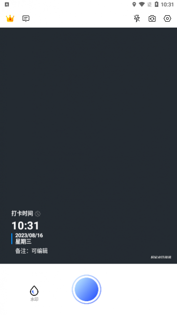 时记水印相机手机版
