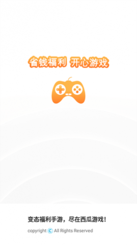 西瓜游戏盒子