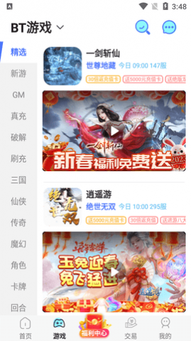 西瓜游戏盒子