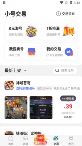西瓜游戏盒子