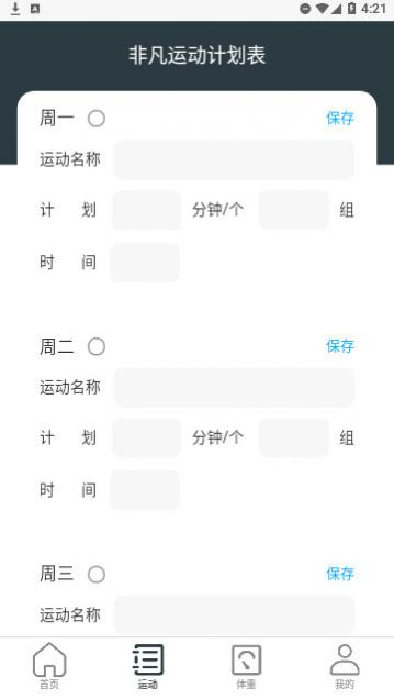 非凡流量
