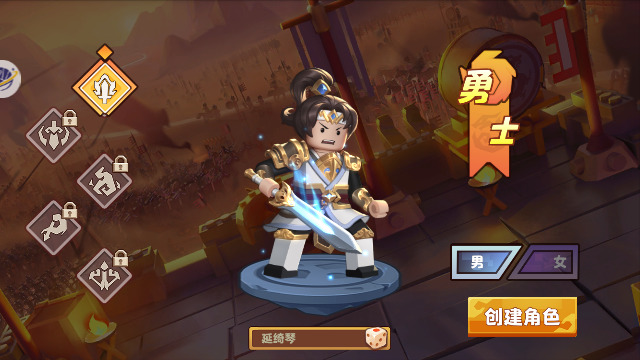 乐高三国官方版下载安装安卓版