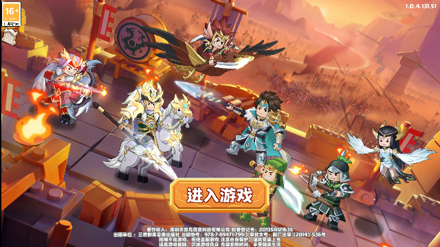 乐高三国官方版下载安装安卓版