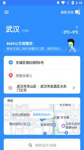 8684公交
