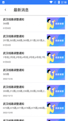 8684公交